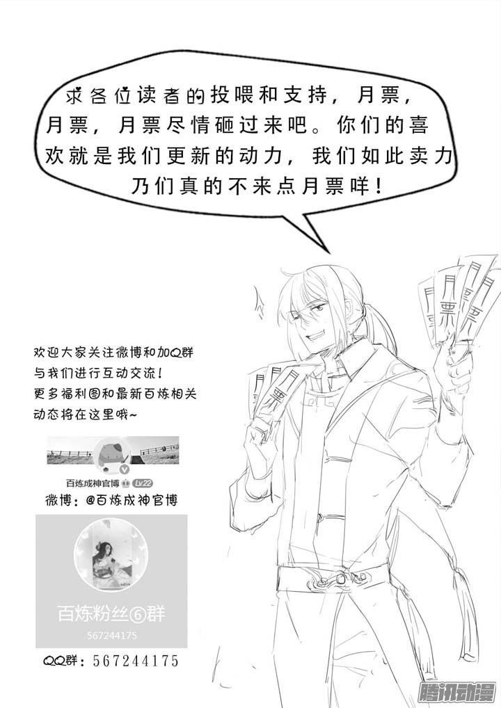 第200话 各显神通20