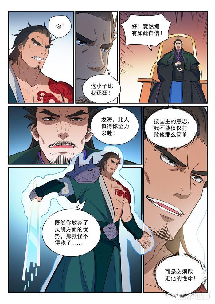 第378话 挺身相护12