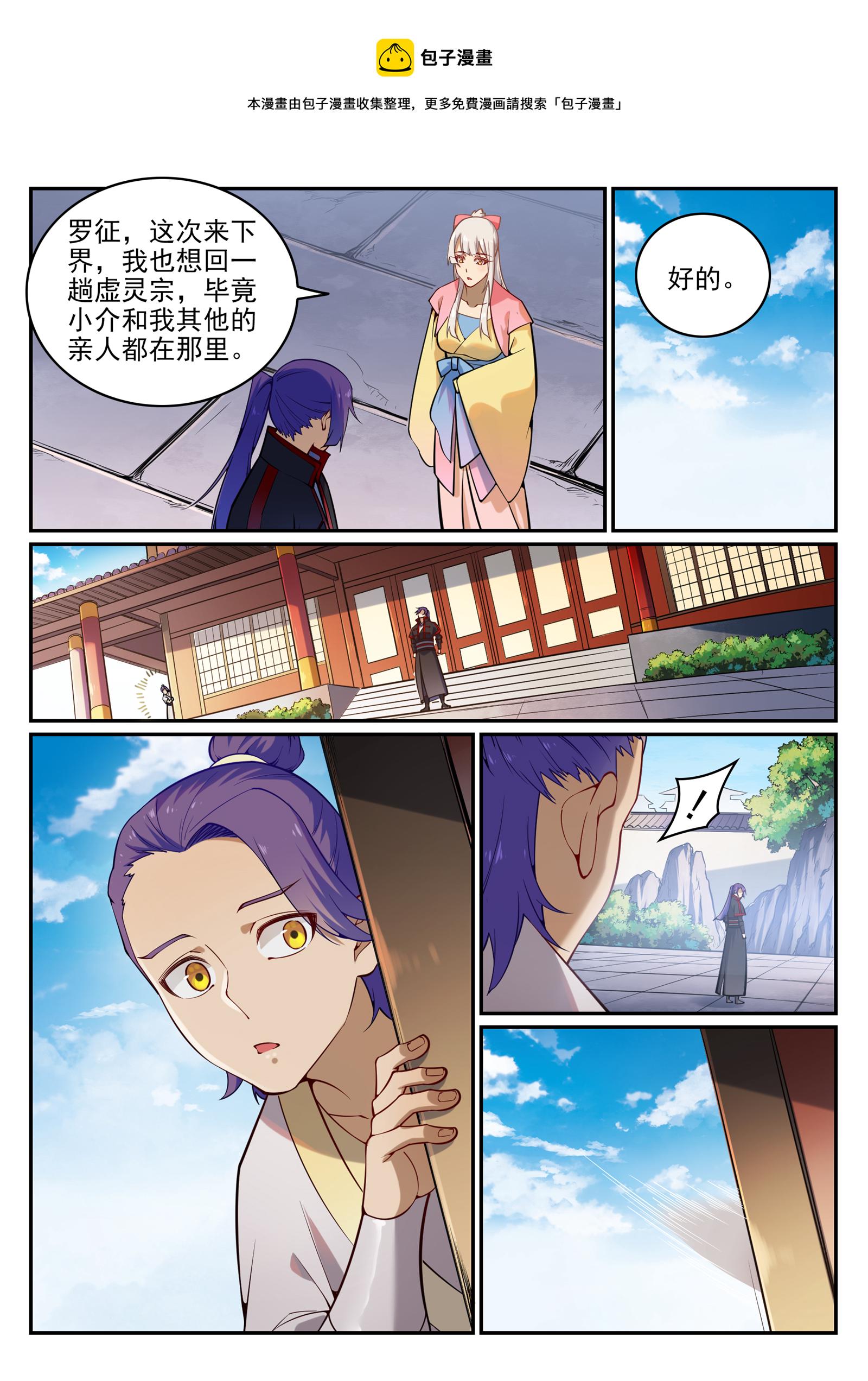 第703话 其乐融融2