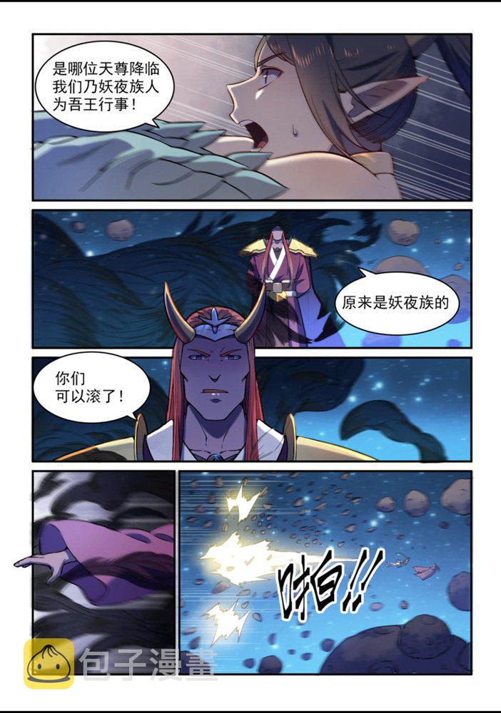 第559话 蜂拥而至3
