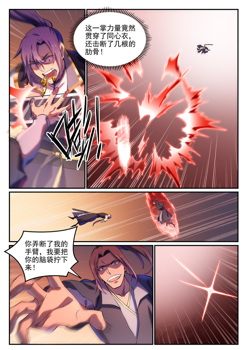 第811话 百折不挠3