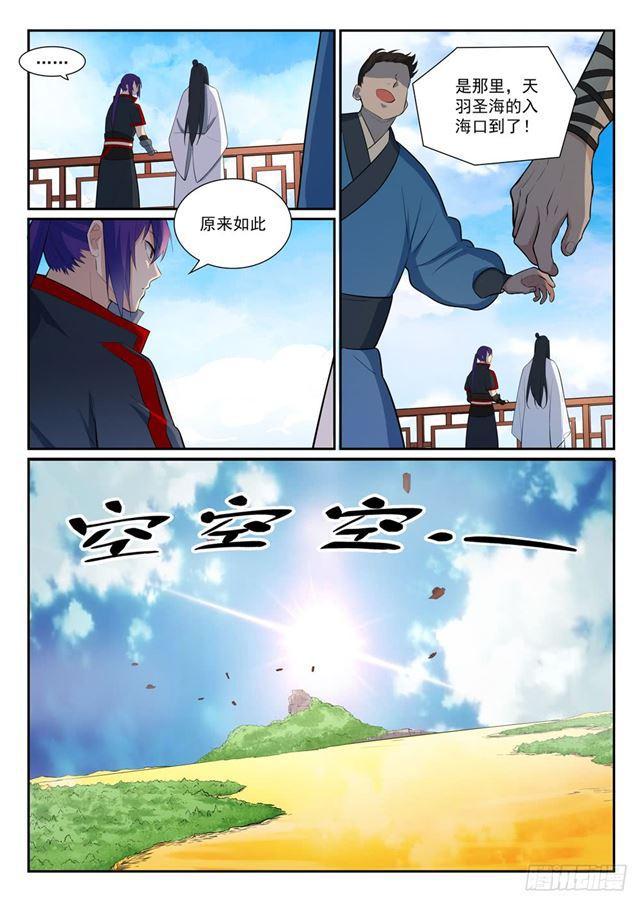 第372话 羣英荟萃7