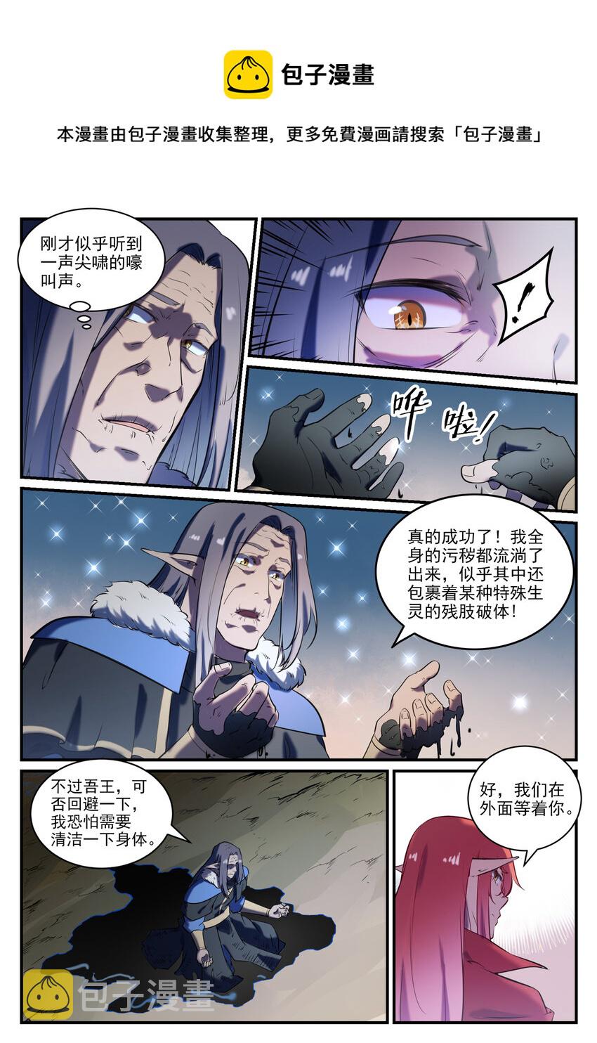 第796话 鹤发童颜11