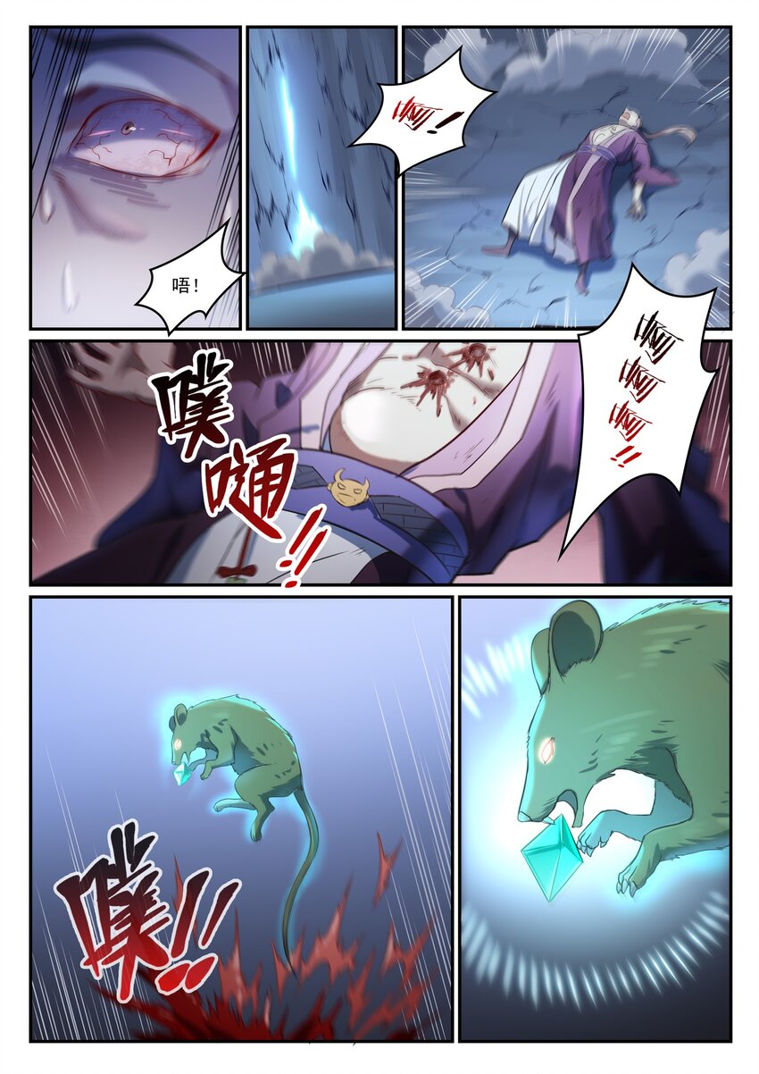 第840话 摄魂取忆7