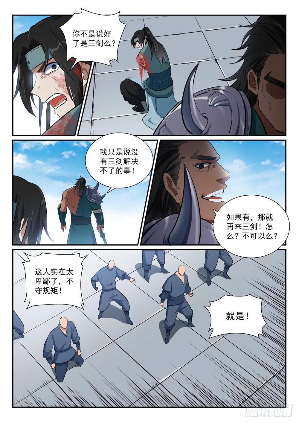 第375话 高歌猛进8