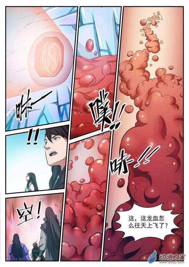 第111话 空降秘宝7