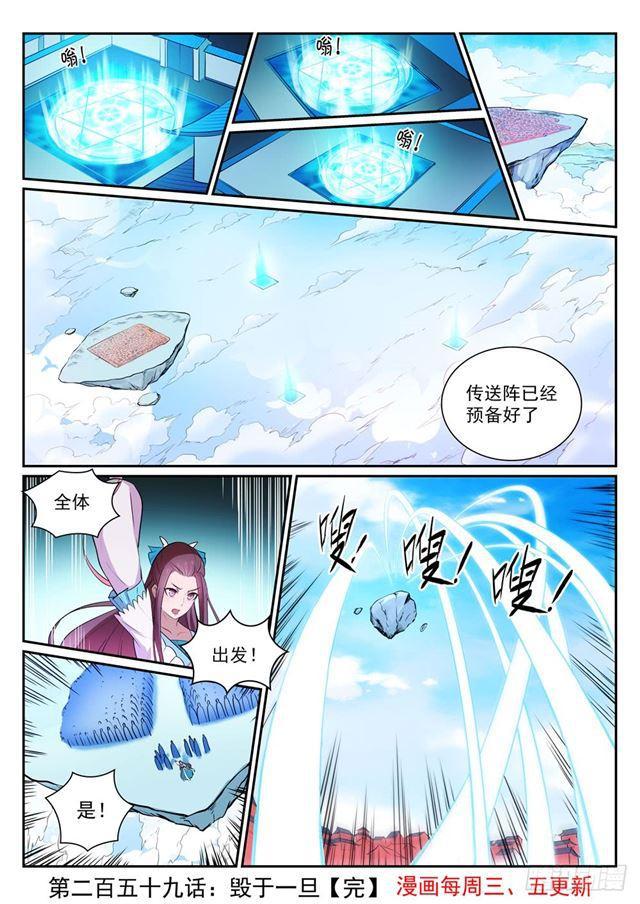第329话 联合抗敌16