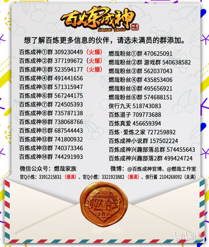 第9话 挑衅16