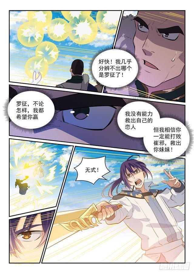 第339话 短兵相接6