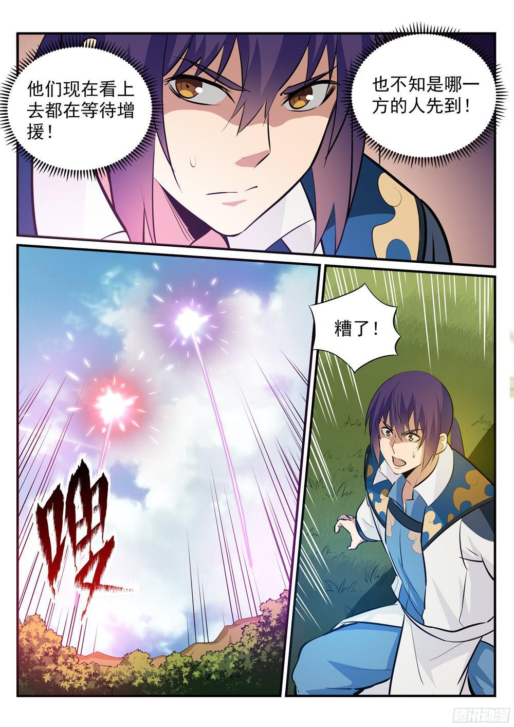第225话 三足鼎立13