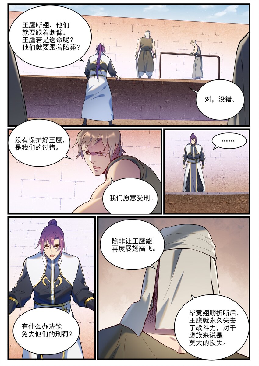 第914话 妙手回春6