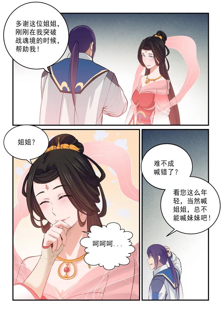 第146话 贵礼相赠8