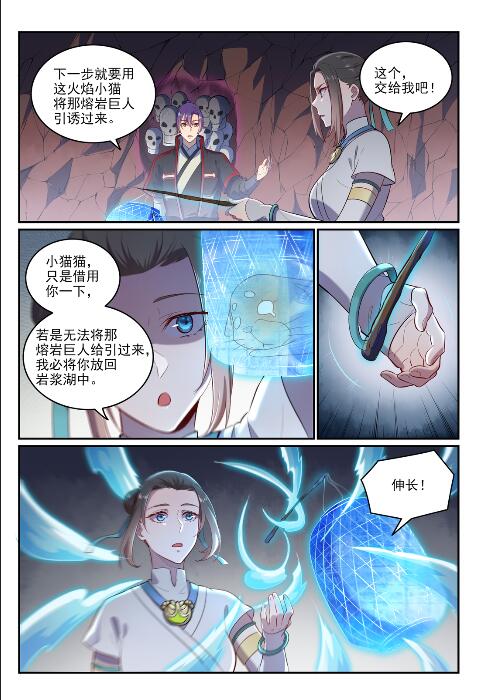 第621话 引船就岸9