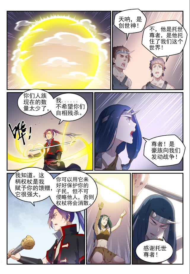 第736话 体内战争14