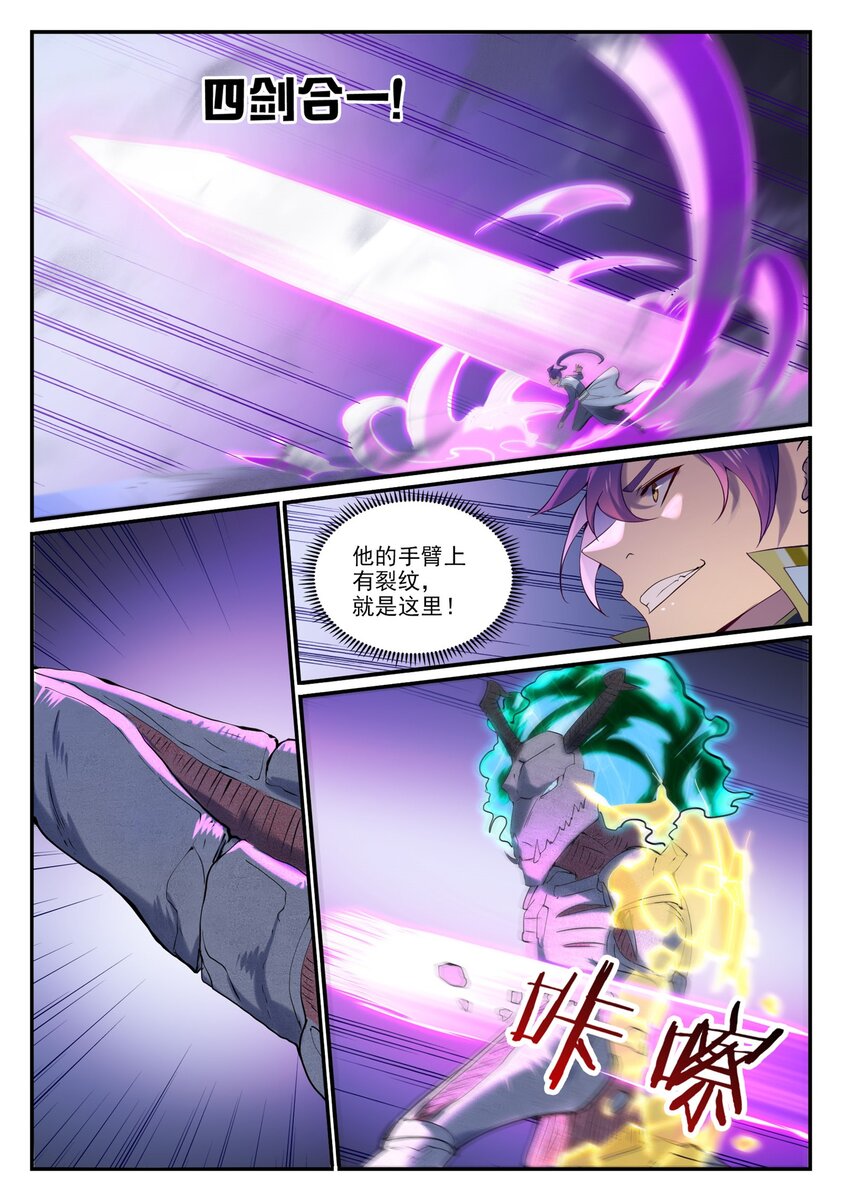 第907话 深渊使魔10