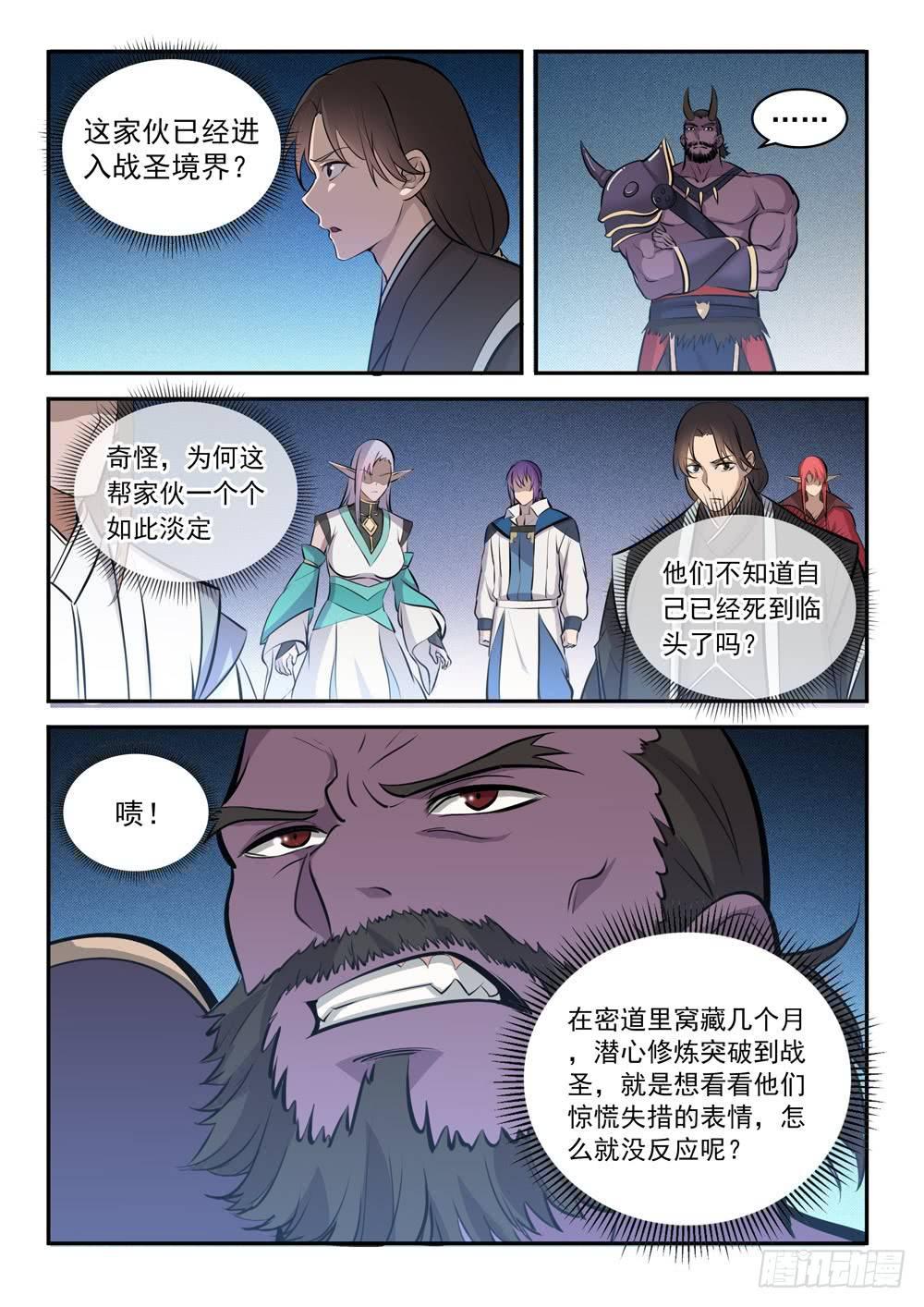 第284话 再遇仇敌7