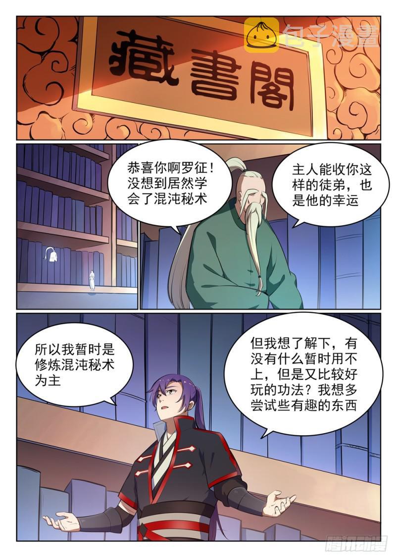 第486话 突发奇想3