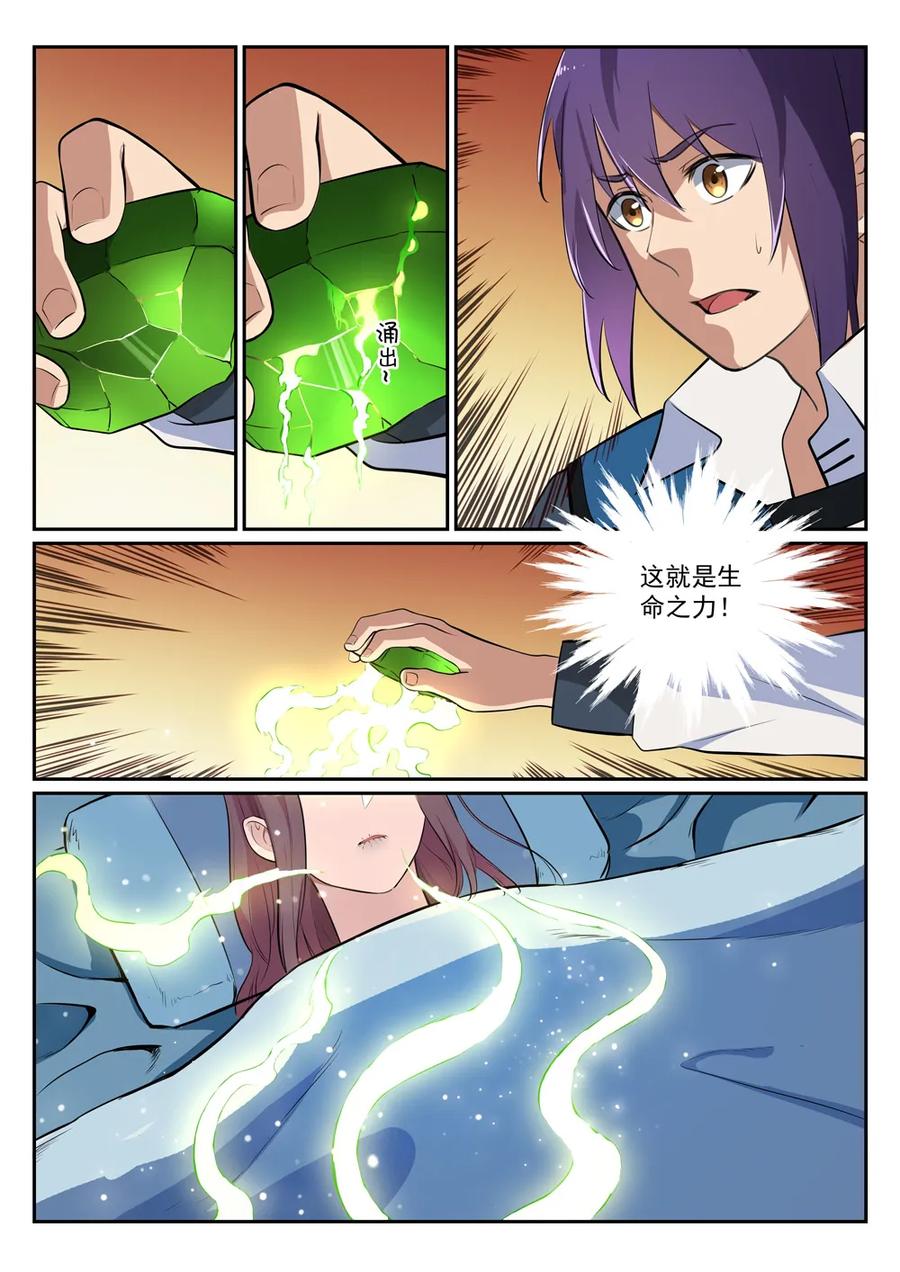 第354话 灵丹妙玉11
