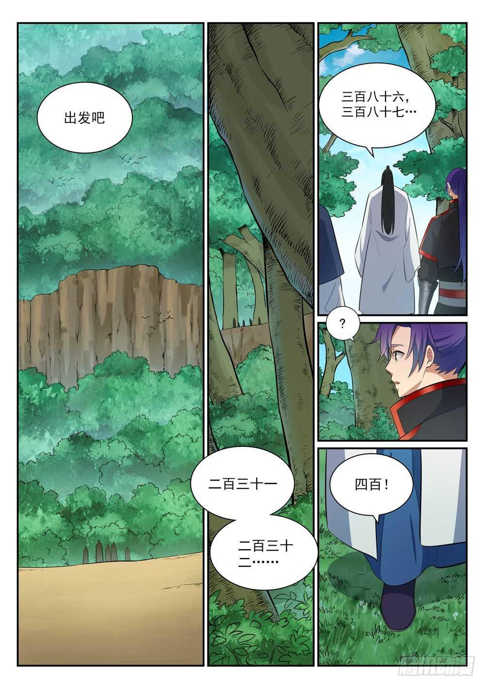 第397话 初入圣海12