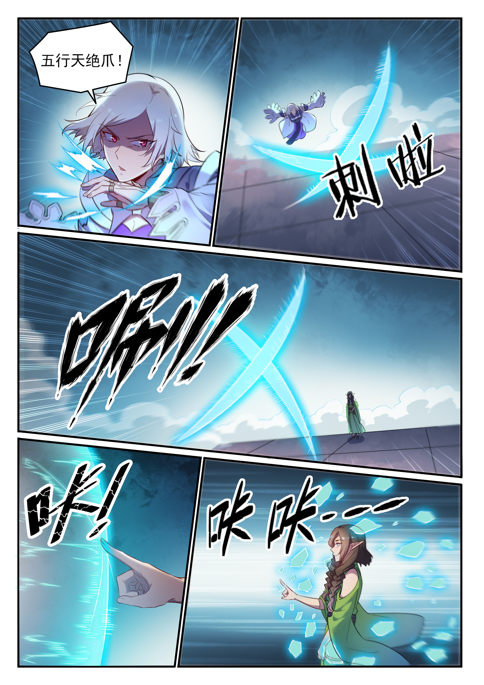 第655话 投机取巧14