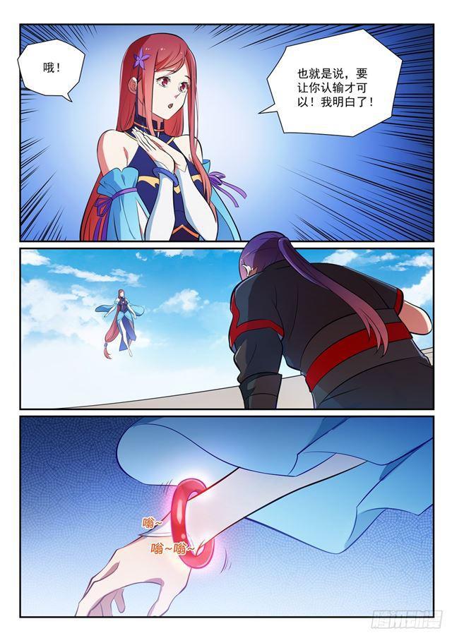 第383话 左右爲难4