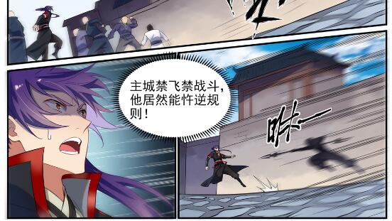 第633话 血祭魔器21