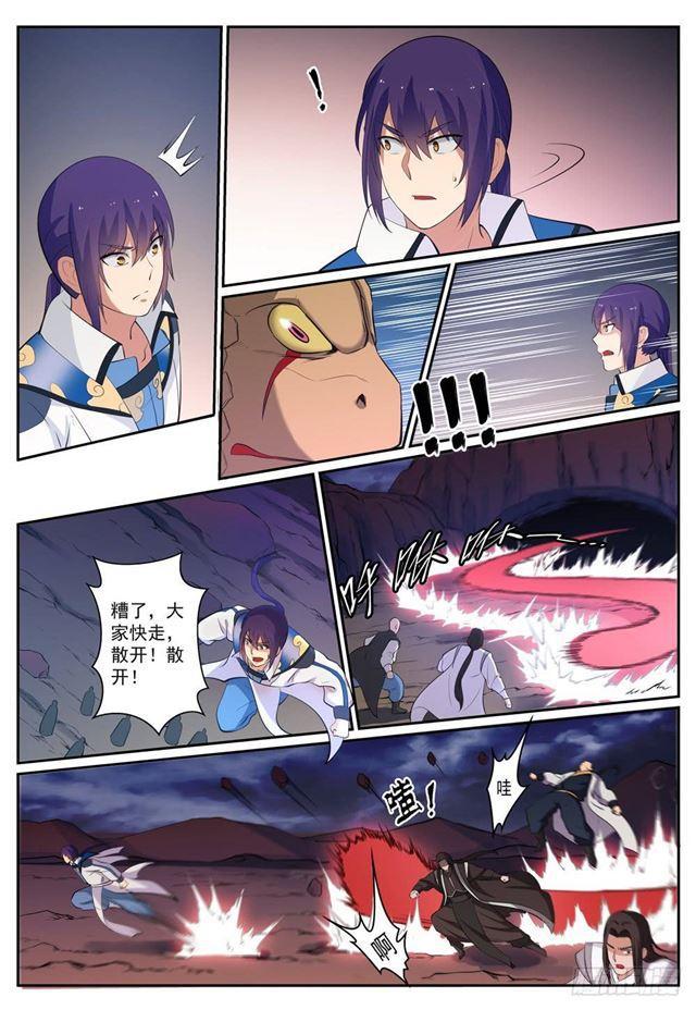 第277话 莽牯巨蟾5