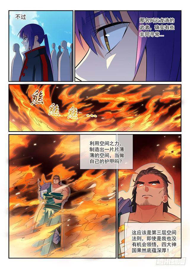 第373话 年轻气盛8