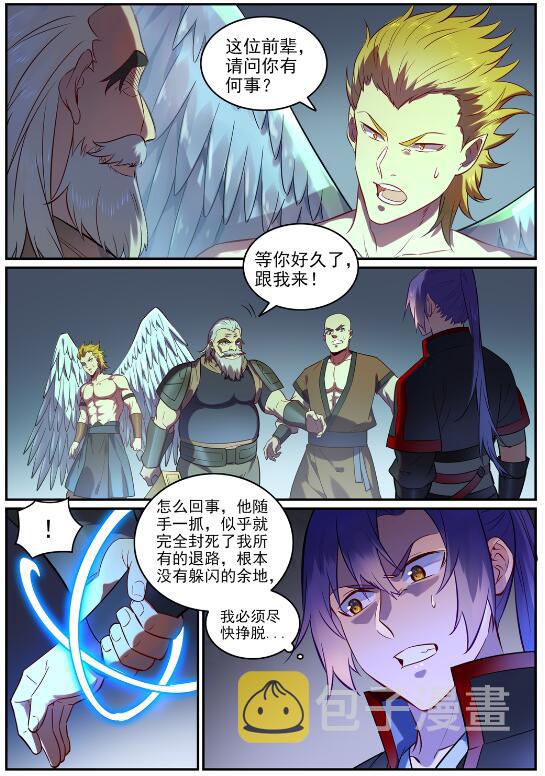 第754话 特立独行14