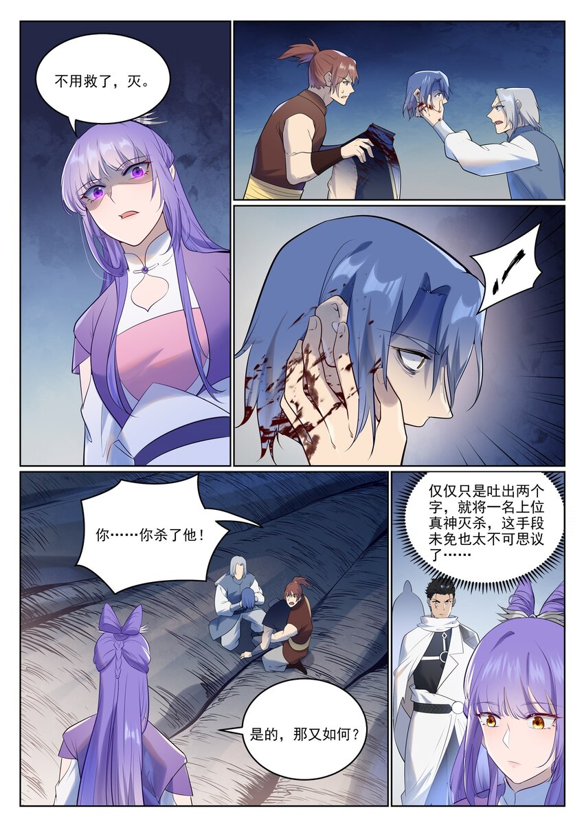 第944话 一击致命6