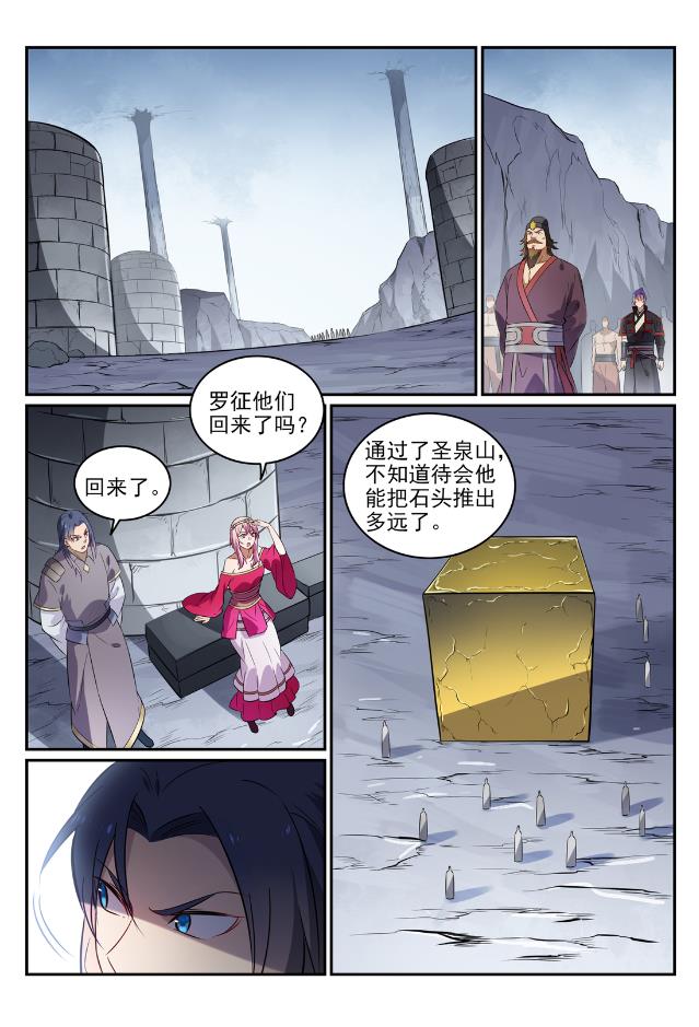 第734话 巨石测试11
