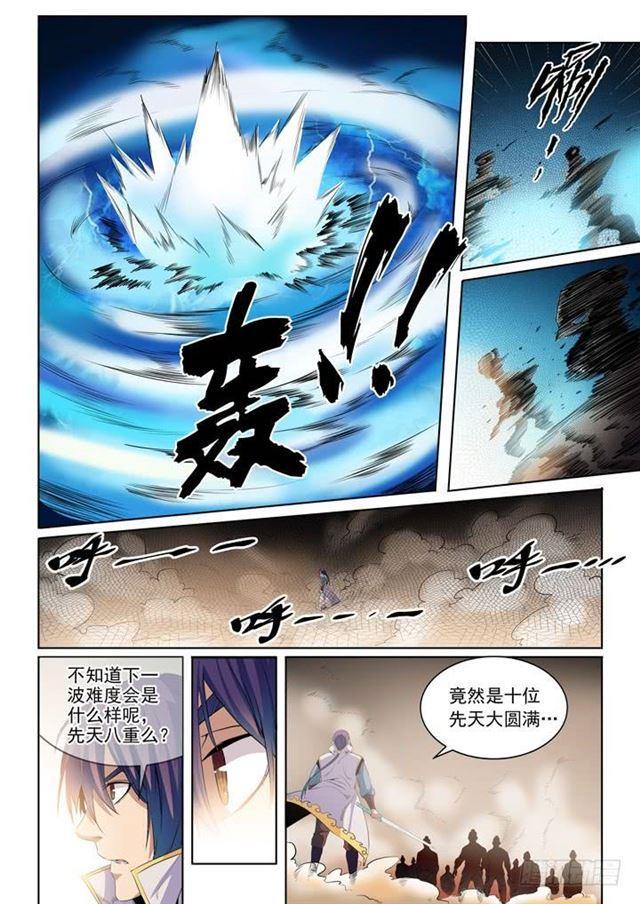 第53话 内门第一9