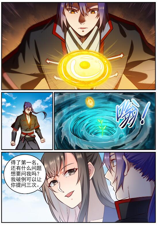 第682话 曲终人散3