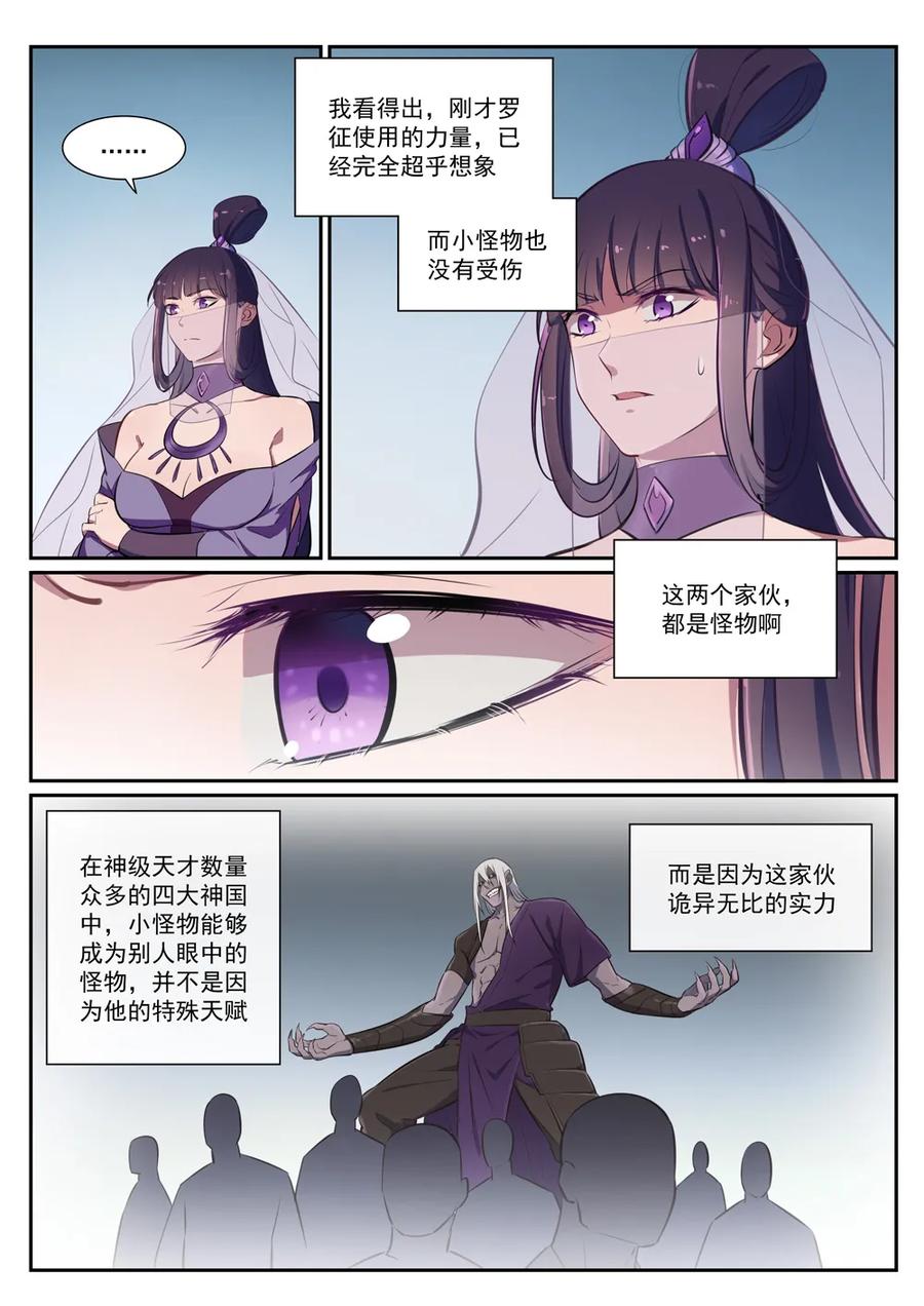 第388话 柔弱无骨7
