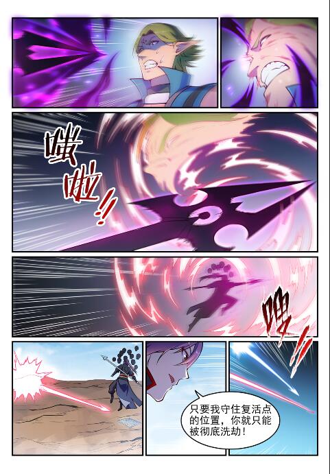 第635话 日暮途穷9
