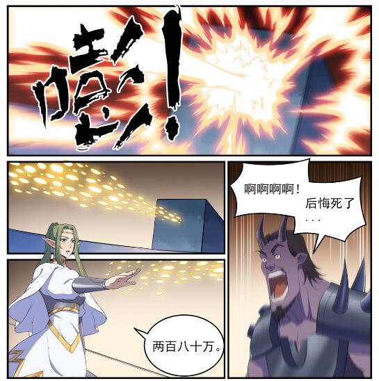 第612话 论功行赏22