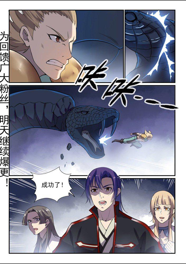 第543话 爲人作嫁1