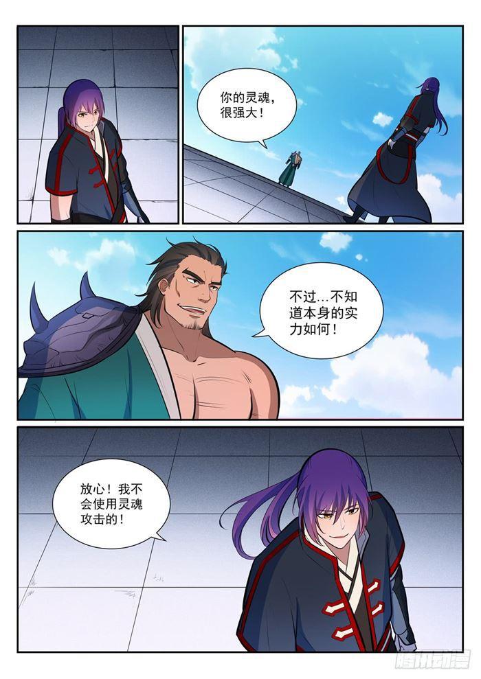 第378话 挺身相护11