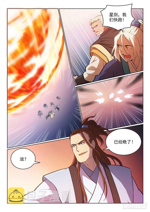 第358话 领域之战13