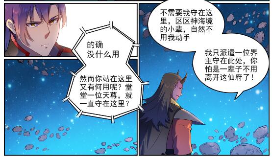 第565话 灰飞烟灭14