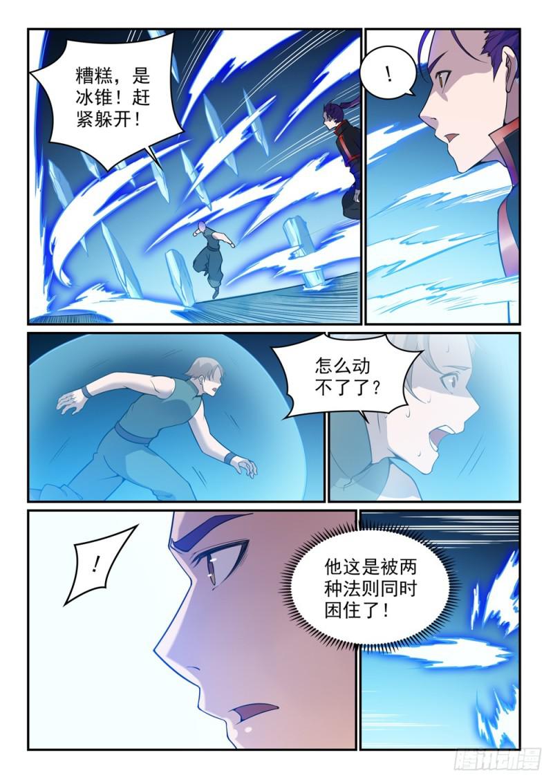 第519话 稍胜一筹9