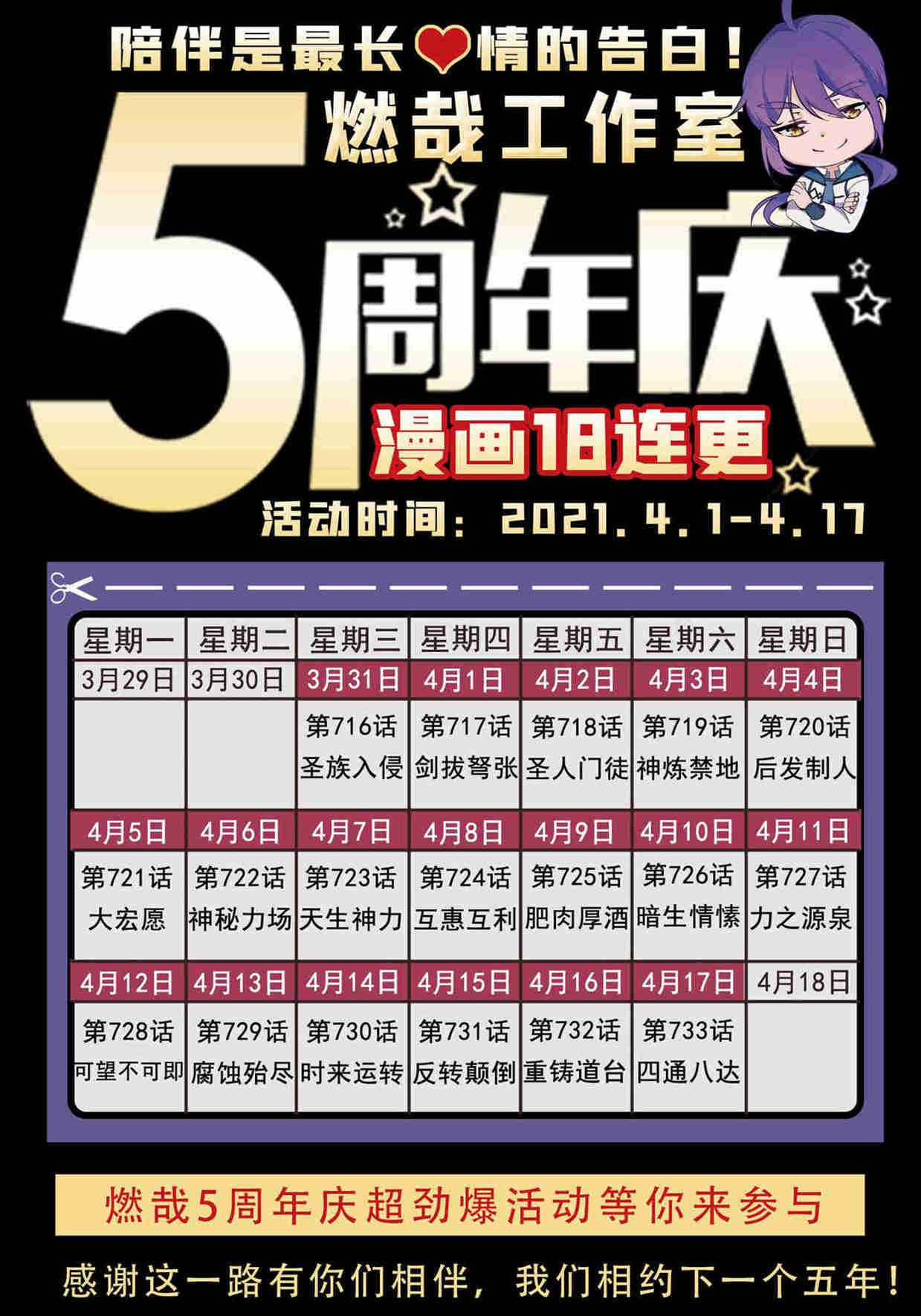 第726话 暗生情愫16