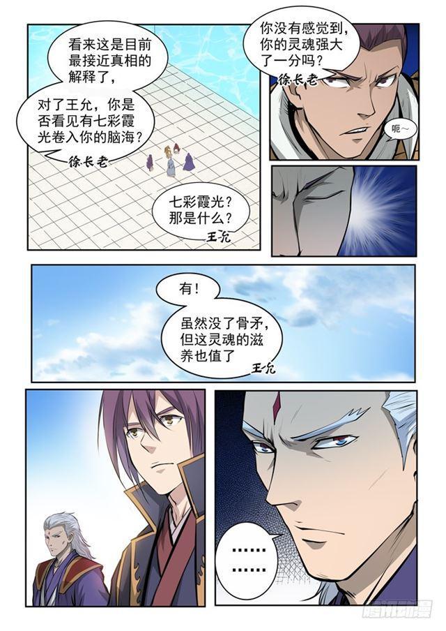 第70话 剑15