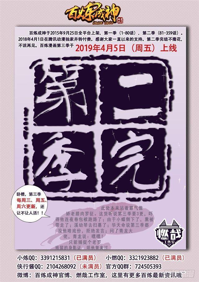 第359话 奴隶印记17