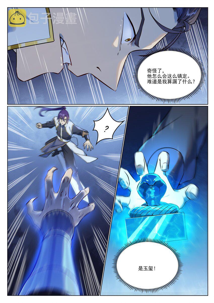 第954话 逆转定局2