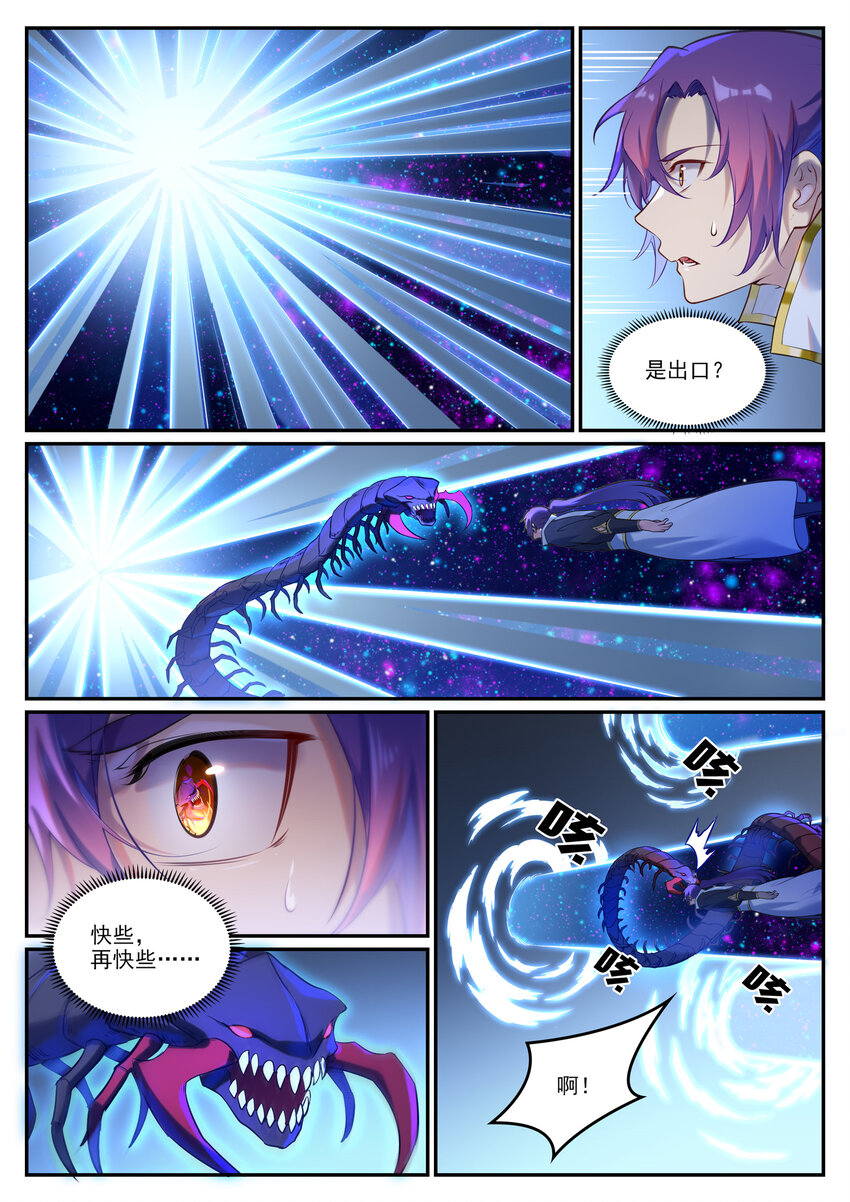 第912话 孤注一掷5