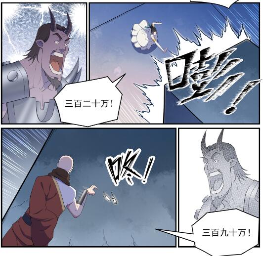 第612话 论功行赏25
