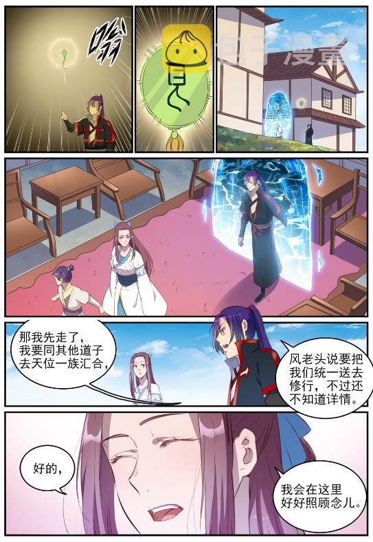 第714话 烟消云散9