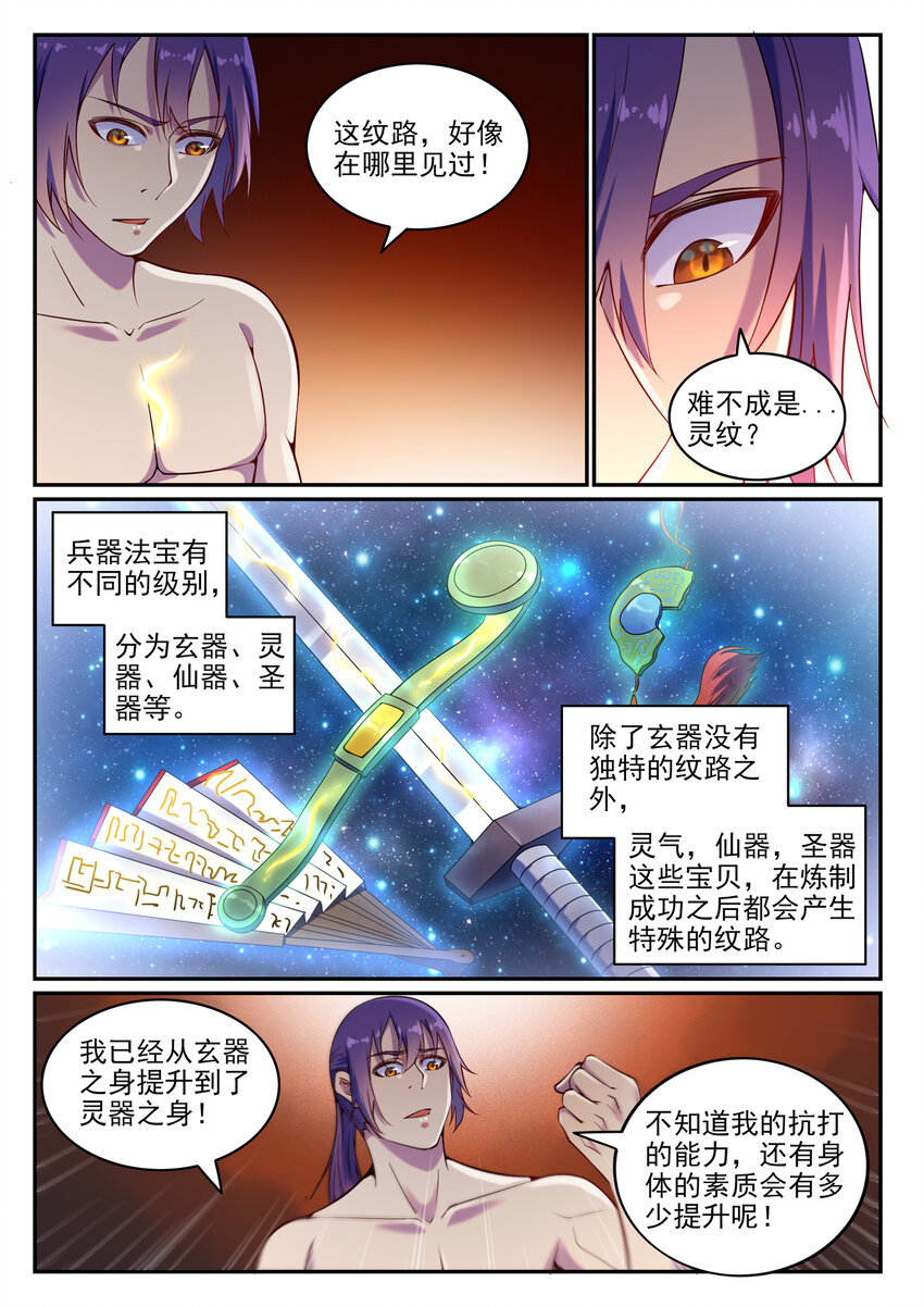 第14话 坐收渔利12