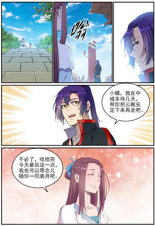第714话 烟消云散7